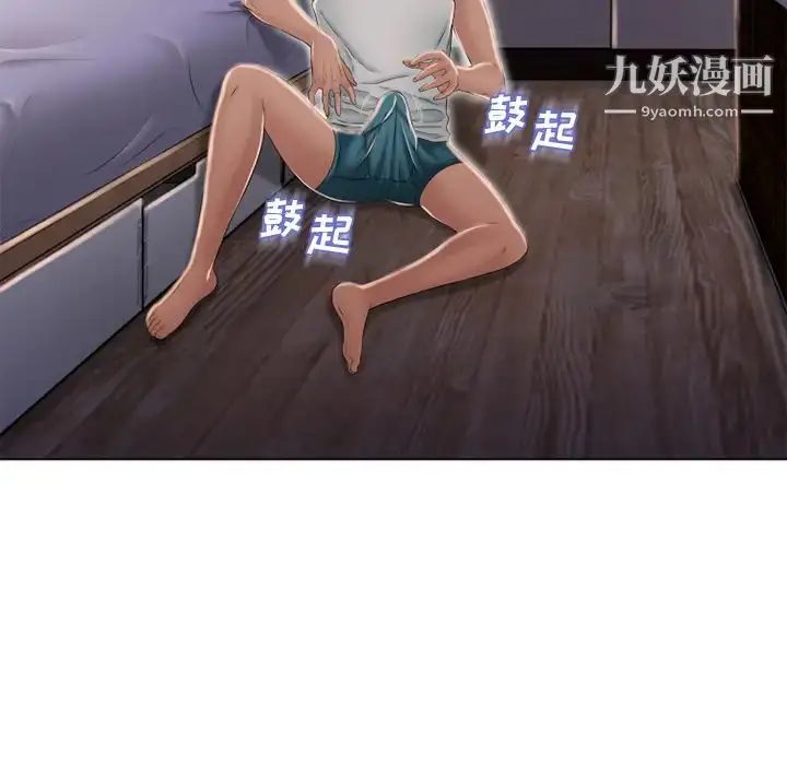 漫画《湿乐园》第53话第37张图