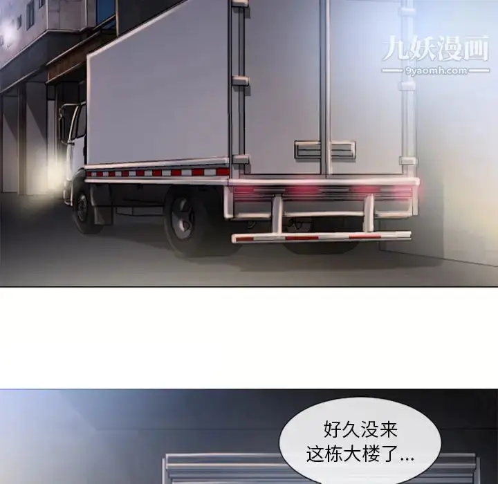 漫画《湿乐园》第53话第41张图