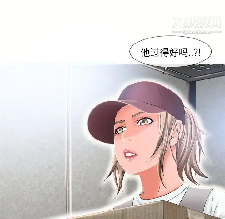 漫画《湿乐园》第53话第43张图