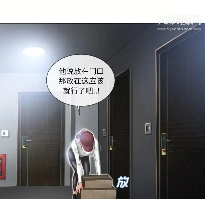 漫画《湿乐园》第53话第45张图