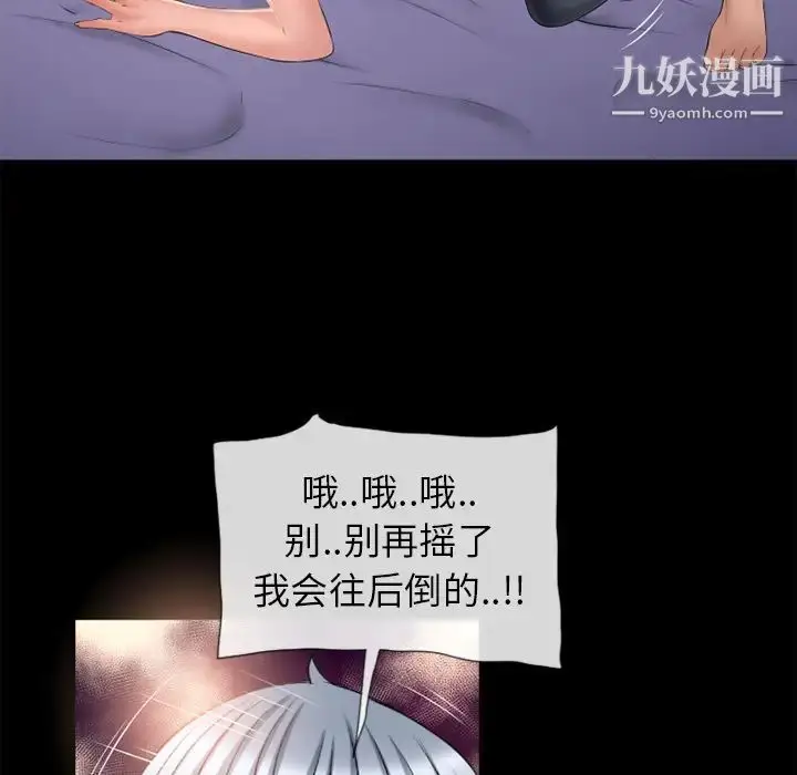 漫画《湿乐园》第53话第5张图