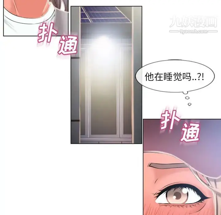 漫画《湿乐园》第53话第52张图
