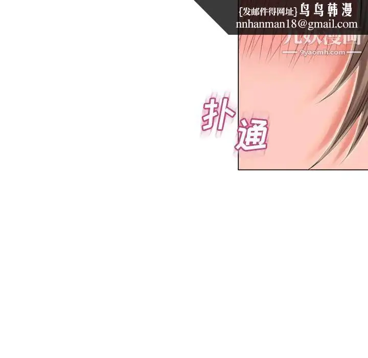 漫画《湿乐园》第53话第53张图