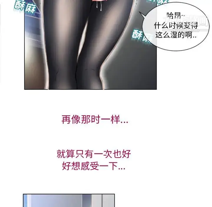 漫画《湿乐园》第53话第57张图