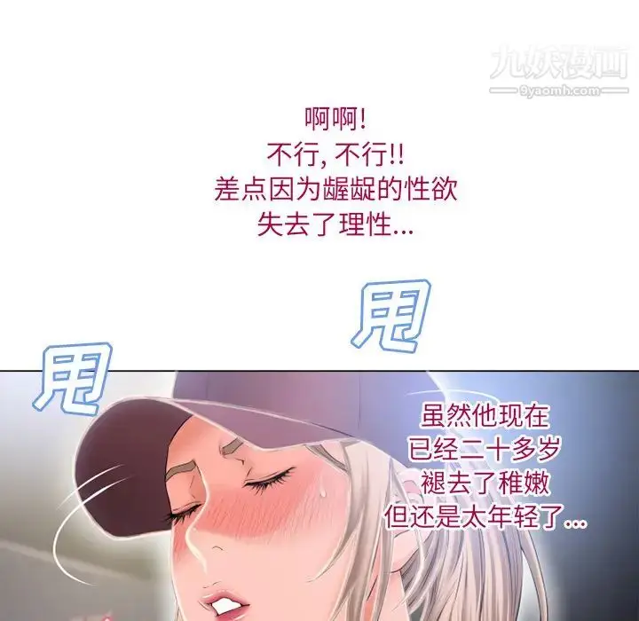 漫画《湿乐园》第53话第59张图