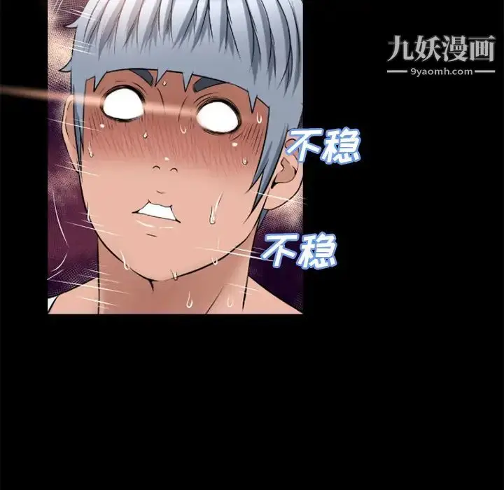 漫画《湿乐园》第53话第6张图