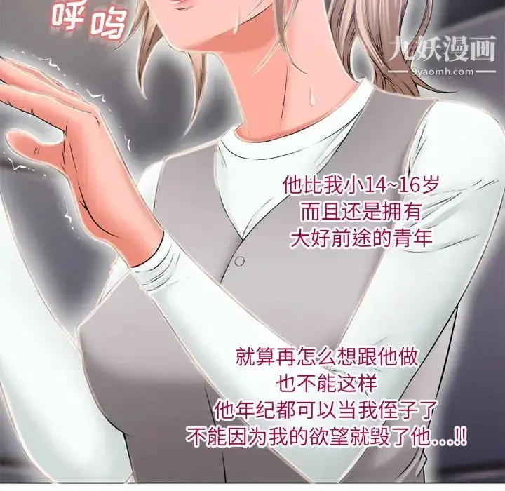 漫画《湿乐园》第53话第60张图