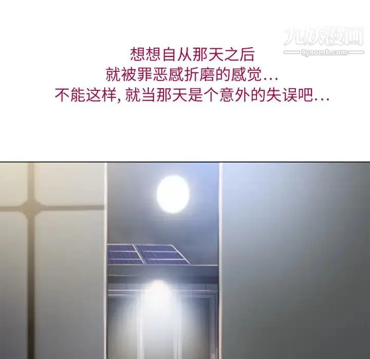 漫画《湿乐园》第53话第61张图