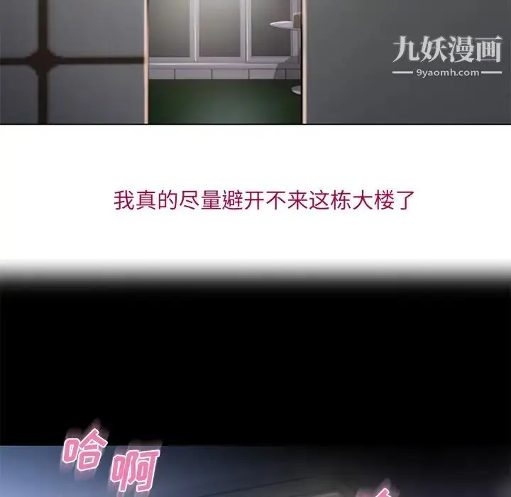 漫画《湿乐园》第53话第62张图