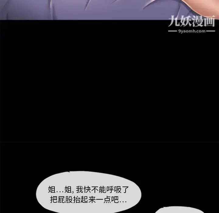 漫画《湿乐园》第53话第78张图