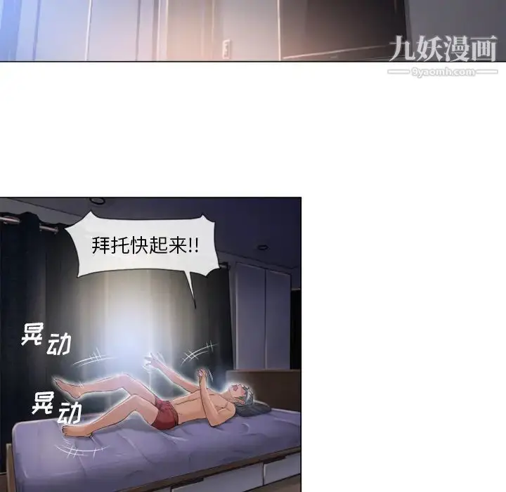 漫画《湿乐园》第53话第82张图