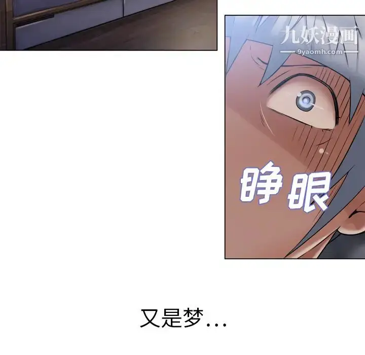 漫画《湿乐园》第53话第83张图