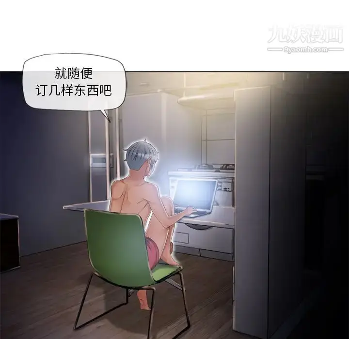 漫画《湿乐园》第53话第87张图