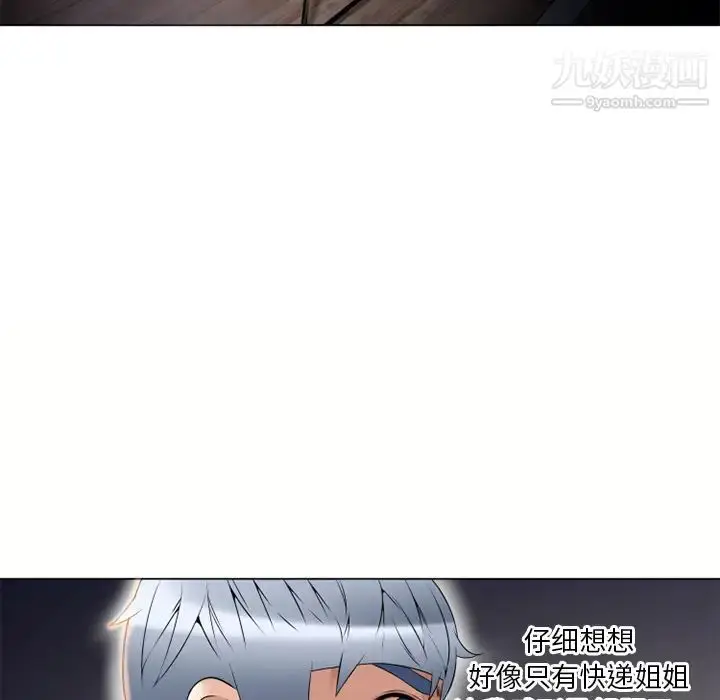 漫画《湿乐园》第53话第88张图