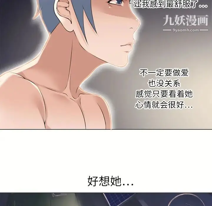 漫画《湿乐园》第53话第89张图