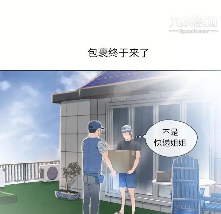 漫画《湿乐园》第53话第91张图