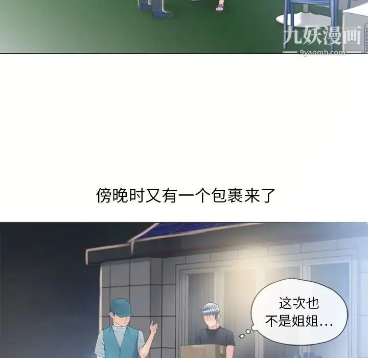 漫画《湿乐园》第53话第92张图