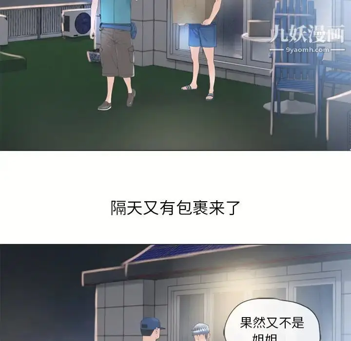 漫画《湿乐园》第53话第93张图