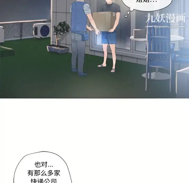 漫画《湿乐园》第53话第94张图