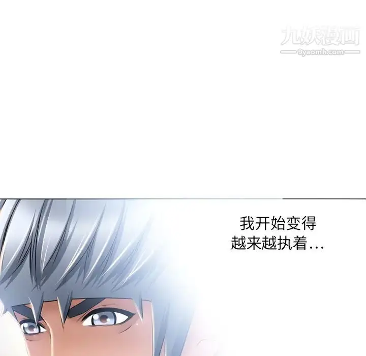 漫画《湿乐园》第53话第98张图