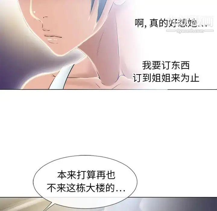 漫画《湿乐园》第53话第99张图