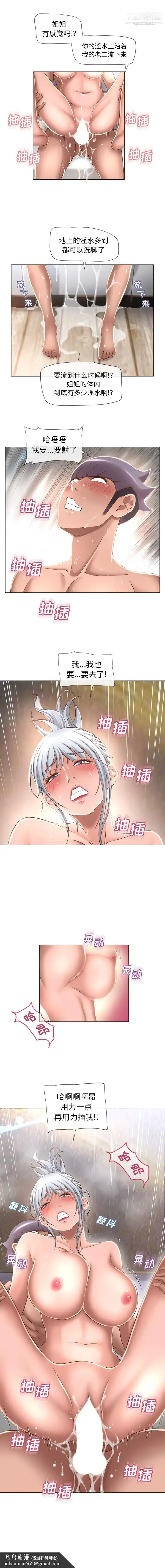 漫画《湿乐园》第65话第7张图