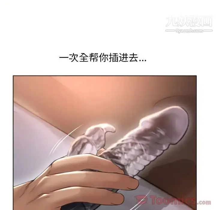 漫画《湿乐园》第78话第19张图