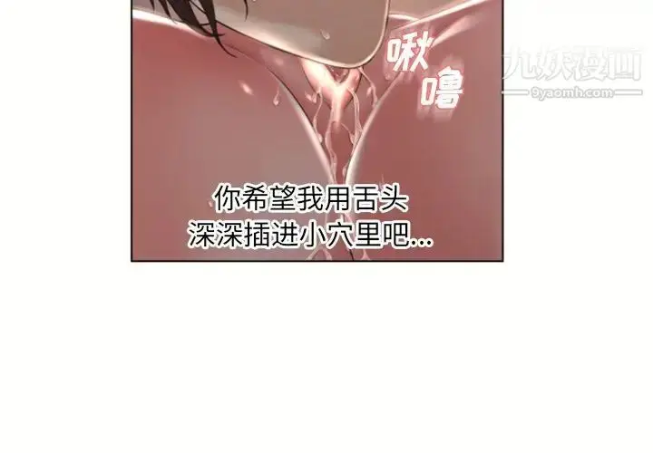 漫画《湿乐园》第78话第2张图