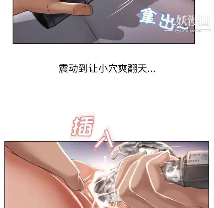 漫画《湿乐园》第78话第20张图