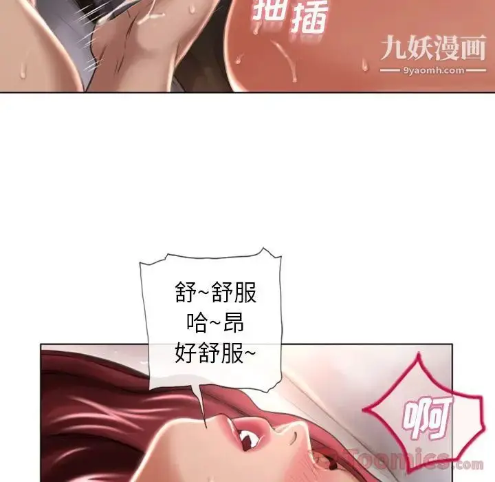 漫画《湿乐园》第78话第24张图