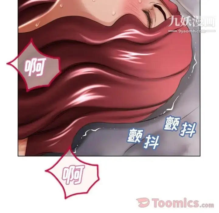 漫画《湿乐园》第78话第25张图