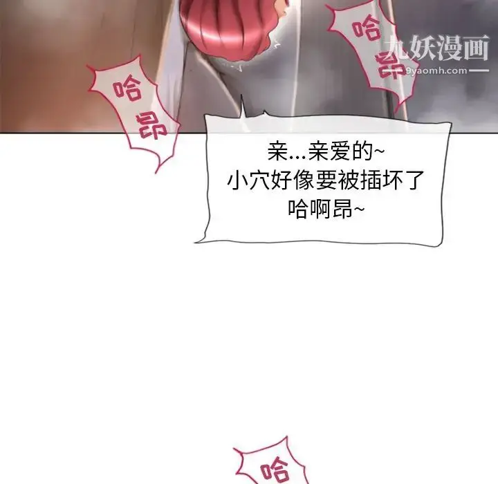 漫画《湿乐园》第78话第28张图