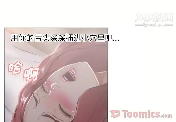 漫画《湿乐园》第78话第3张图