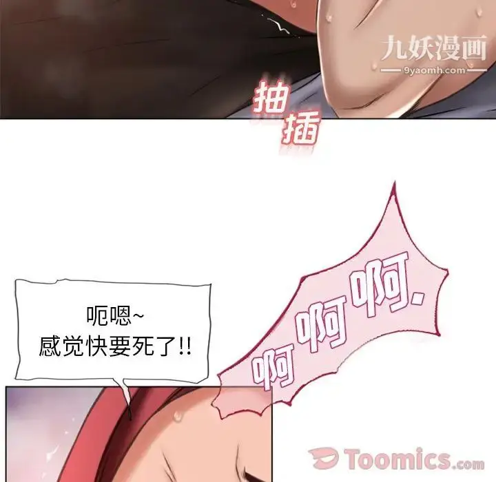 漫画《湿乐园》第78话第30张图