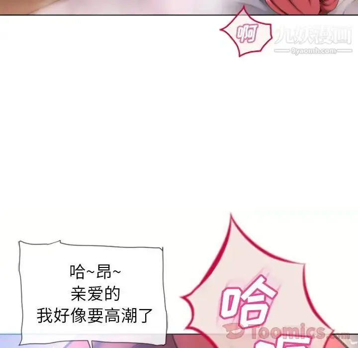 漫画《湿乐园》第78话第38张图