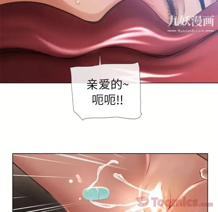 漫画《湿乐园》第78话第44张图