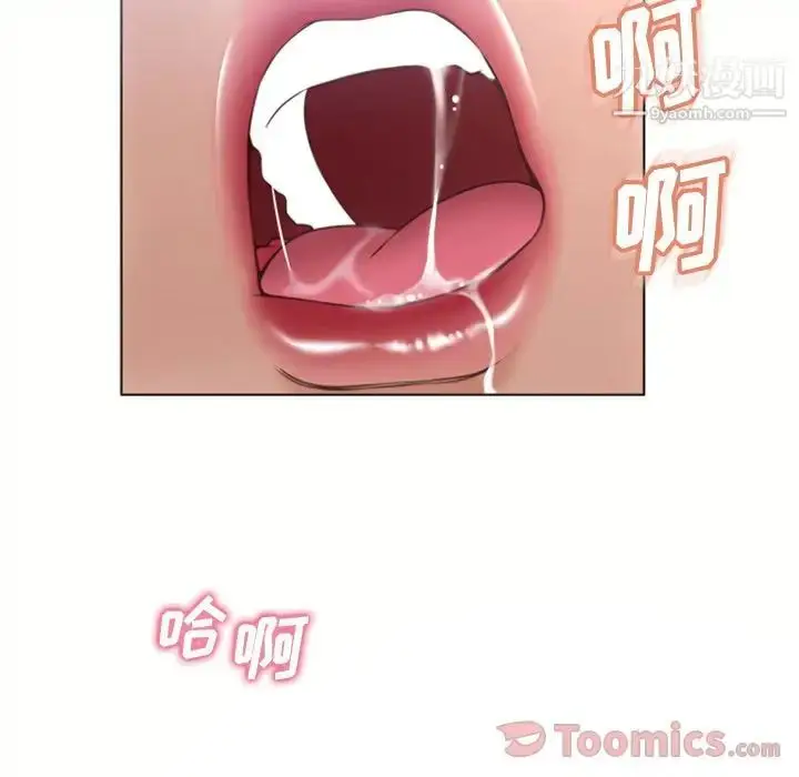 漫画《湿乐园》第78话第46张图