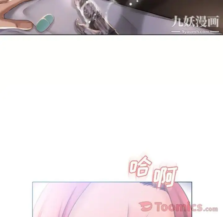 漫画《湿乐园》第78话第48张图
