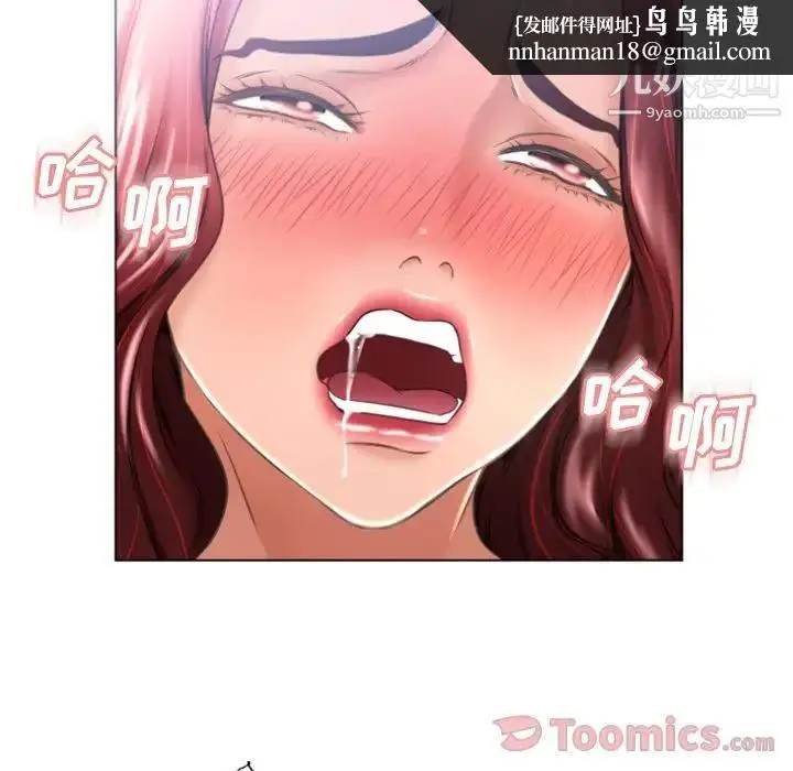 漫画《湿乐园》第78话第49张图