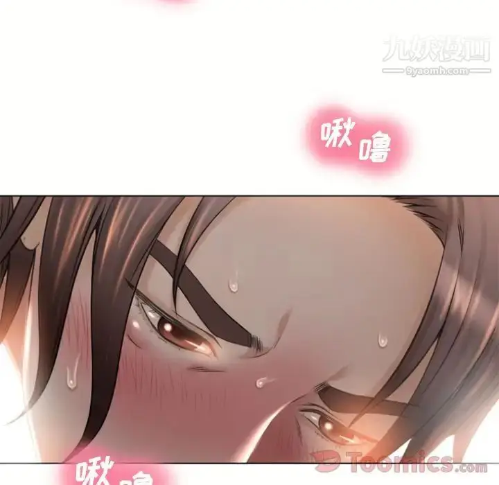 漫画《湿乐园》第78话第5张图