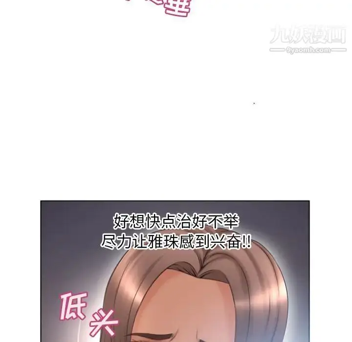 漫画《湿乐园》第78话第56张图