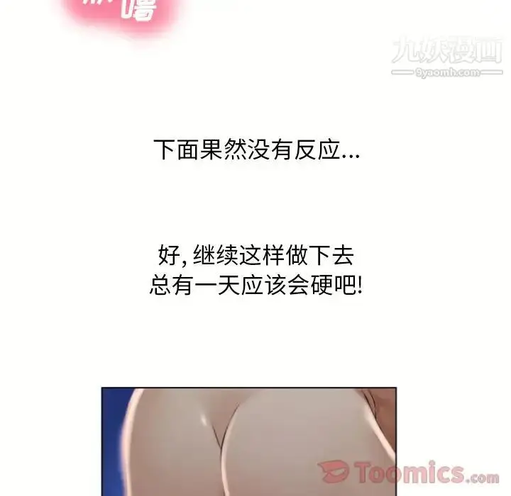 漫画《湿乐园》第78话第6张图