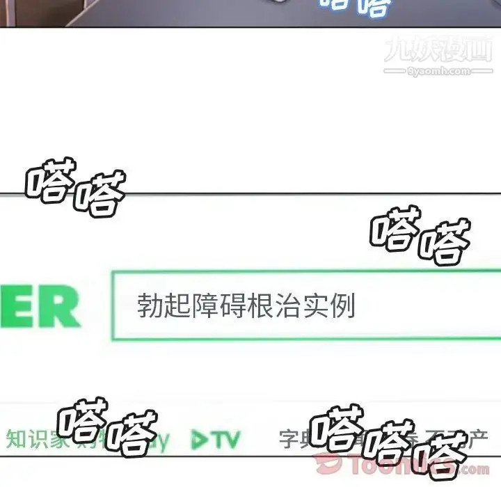 漫画《湿乐园》第78话第63张图