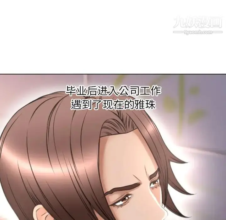 漫画《湿乐园》第78话第64张图