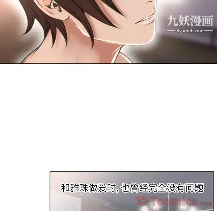 漫画《湿乐园》第78话第65张图