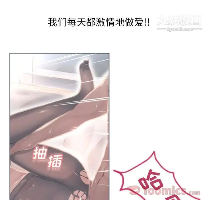 漫画《湿乐园》第78话第68张图