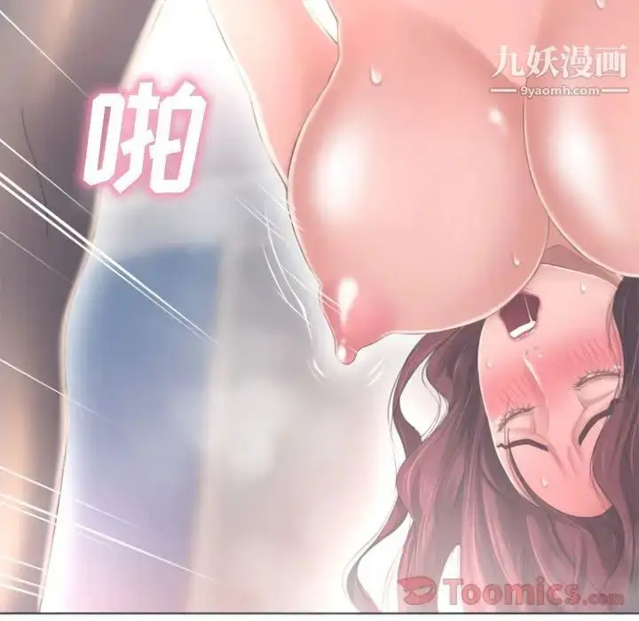 漫画《湿乐园》第78话第71张图