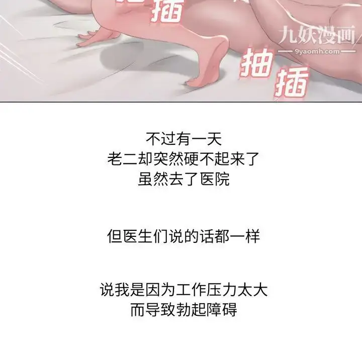 漫画《湿乐园》第78话第75张图