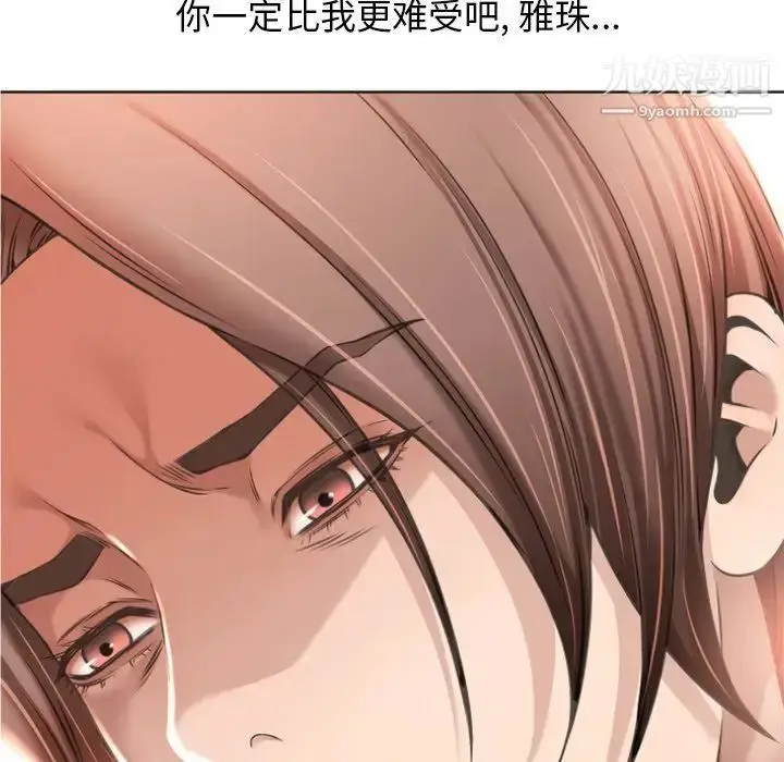 漫画《湿乐园》第78话第88张图