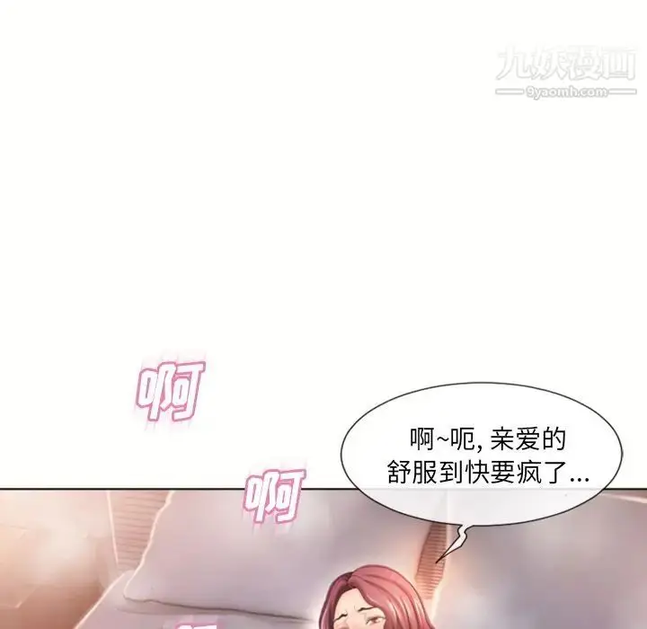 漫画《湿乐园》第78话第9张图